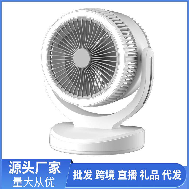 台式空气循环扇家用办公室桌面小型学生宿舍大风力灯光电风扇
