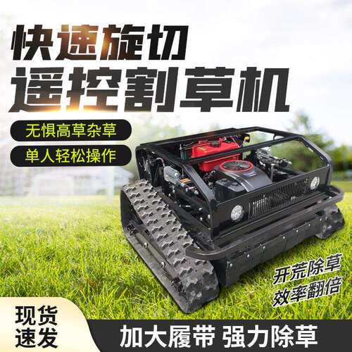 黑豹系列智能割草机履带高端度多功能除草碎草园林机械