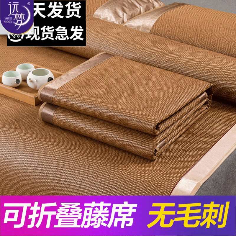 远梦藤席凉席夏季可折叠天然夏天纯滕1.8x2米冰丝m5婴儿可用8腾席