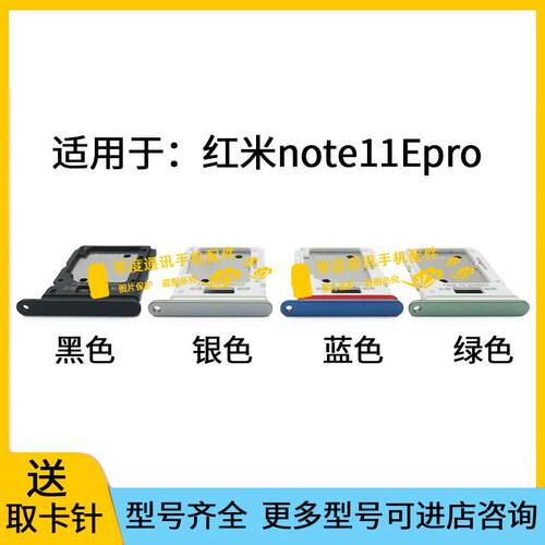 适用于Redmi红米note11Epro卡托卡槽 2201116SC手机SIM卡卡座卡套