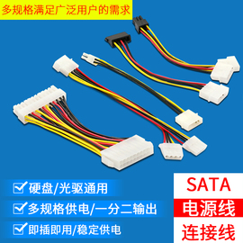 sata硬盘电源线一分二6P转IDE4针固态机械连接转接线显卡供电线