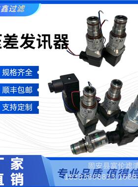 替代贺德克VD5D.0/-V-L24过滤器 VD,VR,VM,2,5,8,C,D.0压差发讯器