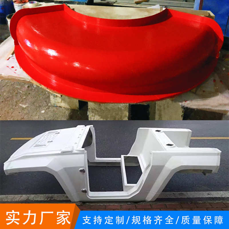 玻璃钢工程机械外壳外罩定制汽车配件卡车车头FRP材质设备外壳