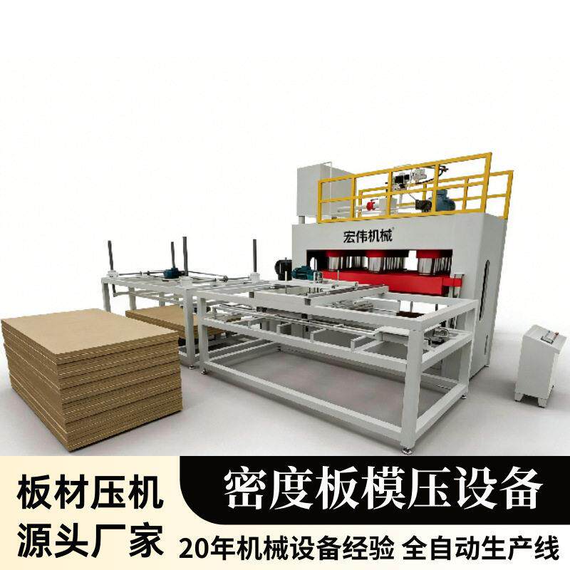 模压板板材加工定制板木边角料热压成型机秸秆锯末冲压机
