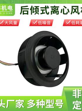 EC塑料后倾离心风机数据中心改造洁净室散热通风高效环保节能风机