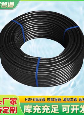 生产pe给水管黑色灌溉管PE盘管市政管道园林果树大棚灌溉农用pe管