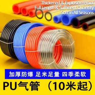 10毫米自动化专用气管气泵空压机 412 TPU高压防爆气动管8 5软管6
