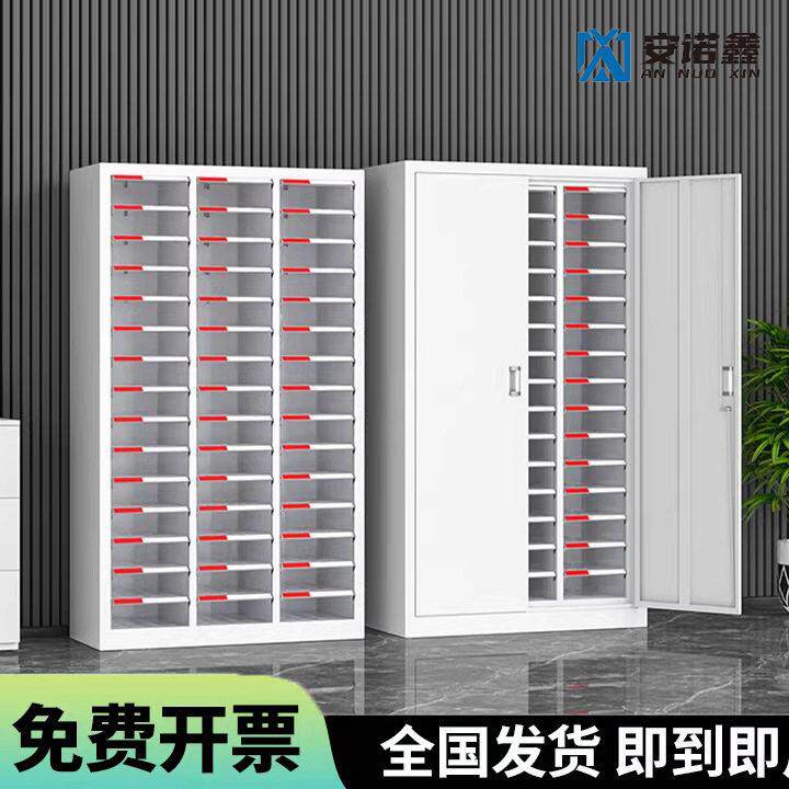 A4文件柜多层抽屉式档案柜资料材料收纳柜票据合同整理公效率柜