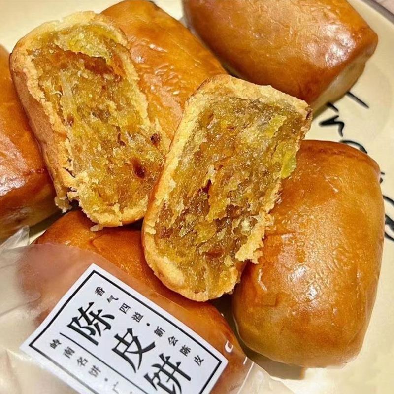 陈皮饼潮汕地方特产小吃零食特色传统糕点食物散装独立包装
