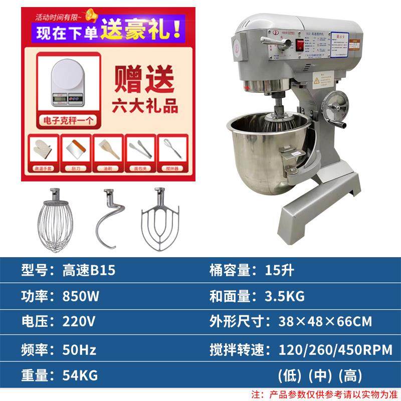 正品力丰B20b25搅拌机商用和面 面机强力打蛋机揉面 面粉馅料厨师图片