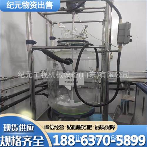 二手100升玻璃反应釜高硼硅双层玻璃真空蒸馏萃取夹层玻璃反应釜