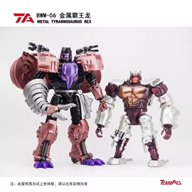 TA BWM-06 金属霸王龙 猛兽侠 超能勇士 BW 变形玩具第三代金刚LC