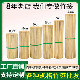 烧烤签子商用一次性羊肉串烤肠工具关东煮烤肉串糖葫芦串串香竹签