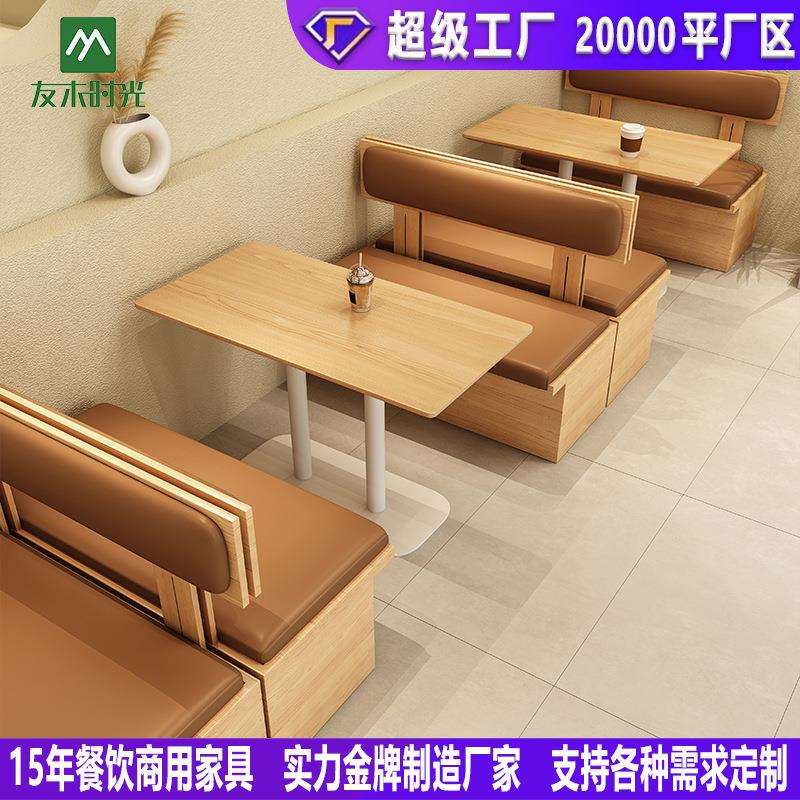 网红奶茶甜品餐饮店餐吧西餐厅卡座沙发商用连锁咖啡厅桌椅组合