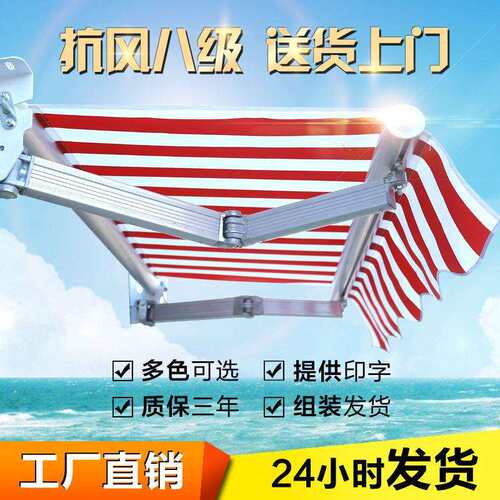 遮阳棚伸缩式折叠户外防雨屋檐雨棚手摇铝合金电动庭院阳台遮X20