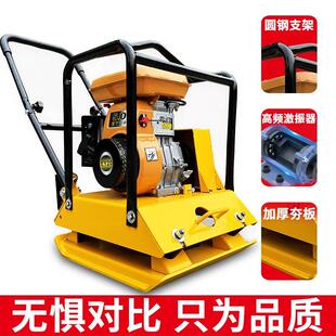 汽油平板夯地面打夯机电动柴油路面沥青双向振动压实机震动夯土机