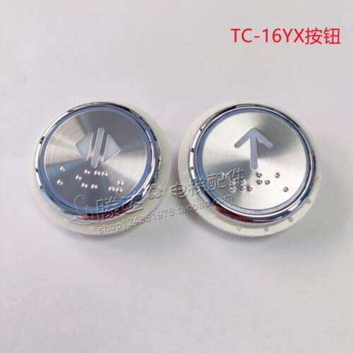 默纳克电梯按钮HS-2165 TC-16YX圆形盲文按键开关TC-16YX按钮全新