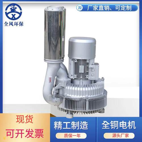 LRB-94S-2大风量高压鼓风机吹吸两用漩涡气泵20KW/380V风机