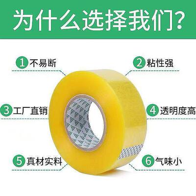 厂家ETT直快销整尺寸单面多黄色透明胶带箱递打包封箱胶带高粘度
