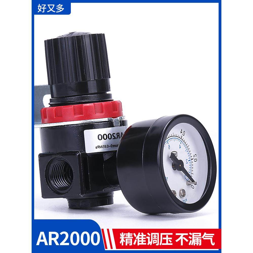 AR2000气动调压阀气泵空气减压阀空压机调气阀气体压力气压调节阀,标准件/零部件/工业耗材,气阀,淘宝优惠券,粉丝福利购,淘宝优惠卷
