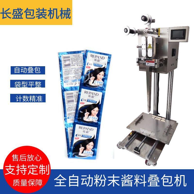 方便面调料包叠袋机小袋食品自动包装机自热火锅调料包投包机厂家