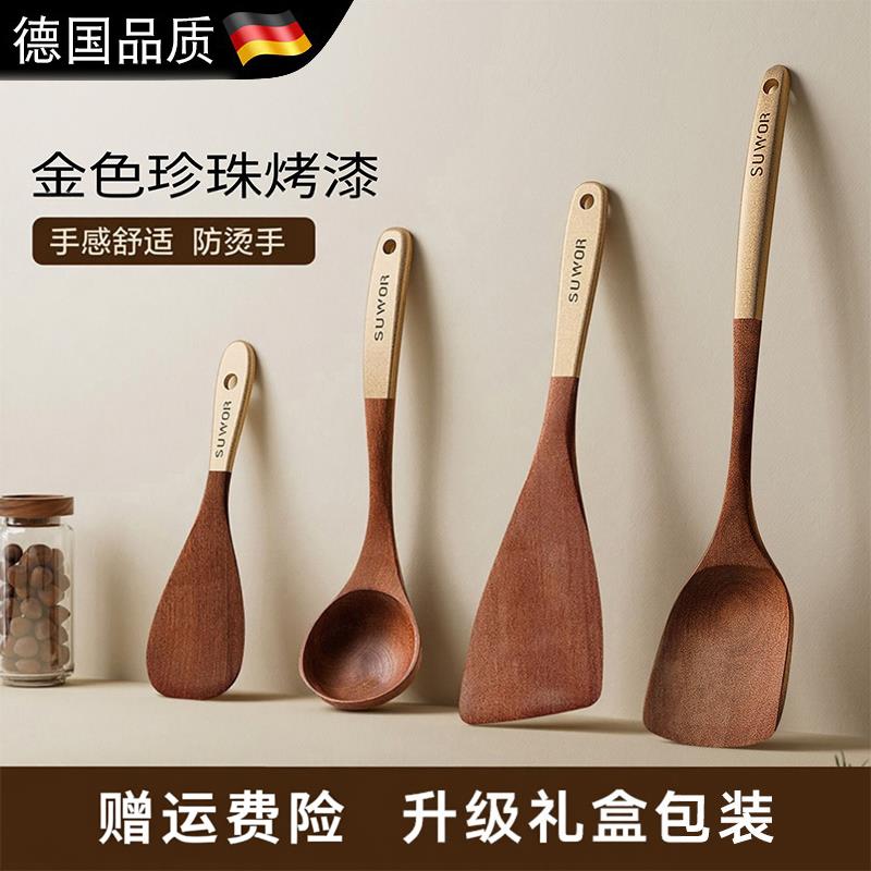 德国木铲乌檀木锅铲子家用炒菜铲耐高温木勺饭匙礼盒装木汤勺套装