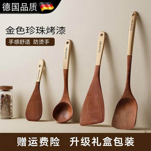 德国木铲乌檀木锅铲子家用炒菜铲耐高温木勺饭匙礼盒装木汤勺套装