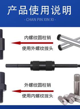 手动拔销器P400/P600机械拉拔锤M3-M20内外螺纹定位锥销拆卸工具