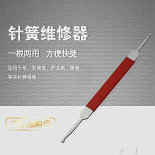 萨克斯长笛单簧管双簧管巴松管乐器维修工具钩簧针簧钩针乐器