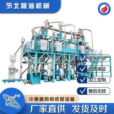 北新EIP型全自小麦加工磨粉机粉动碎机生产线厂家设予备商用磨机