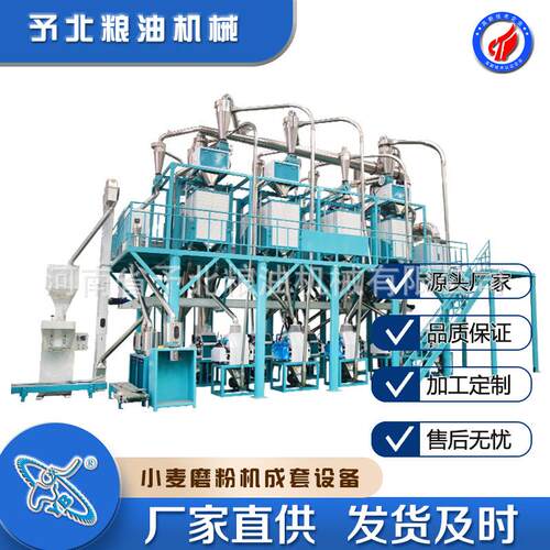 小麦加工机磨粉机粉碎机厂家设备商用磨面机全自动磨粉机