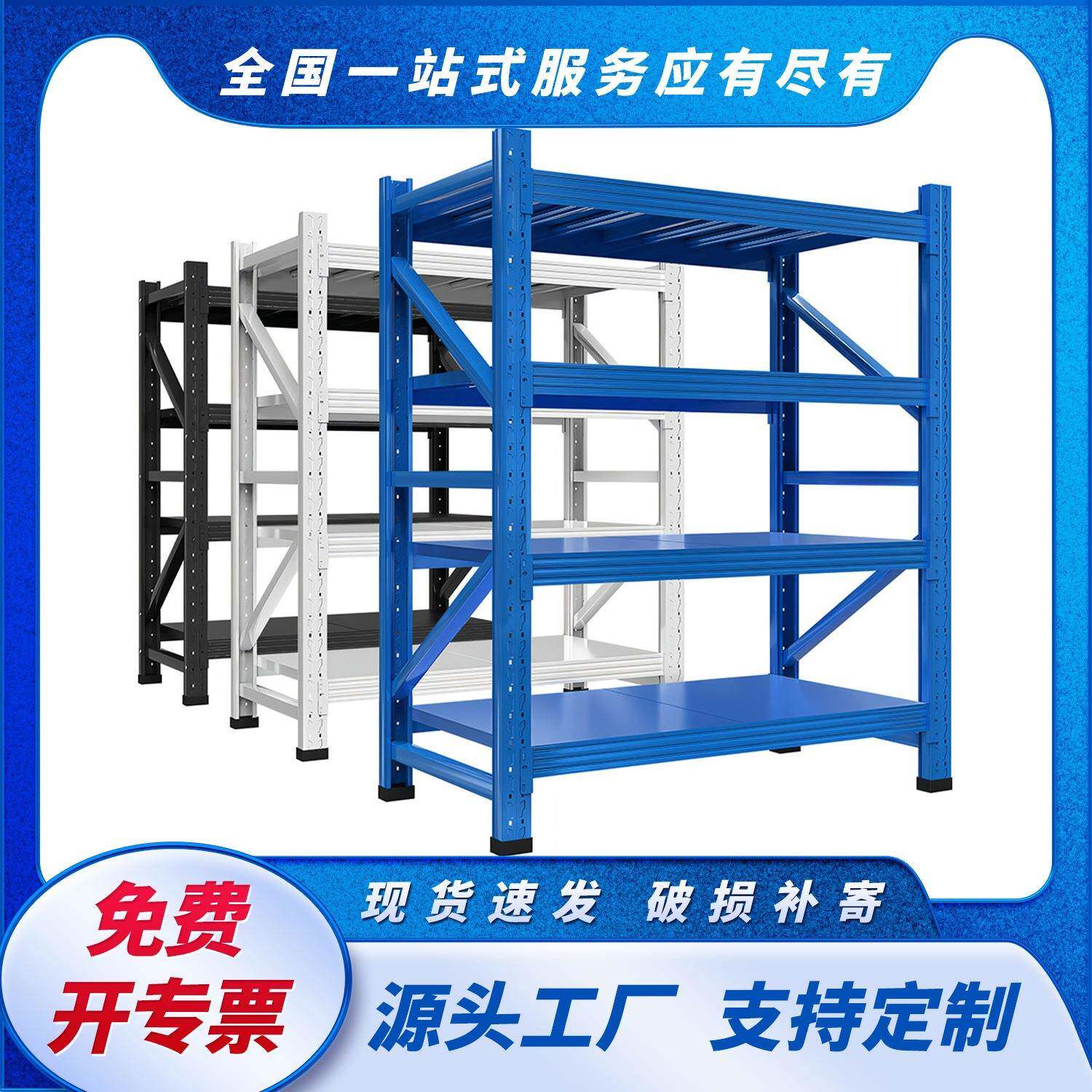 包邮仓储层板货架仓储物架展示架仓库储物架地下储藏室快递置物架