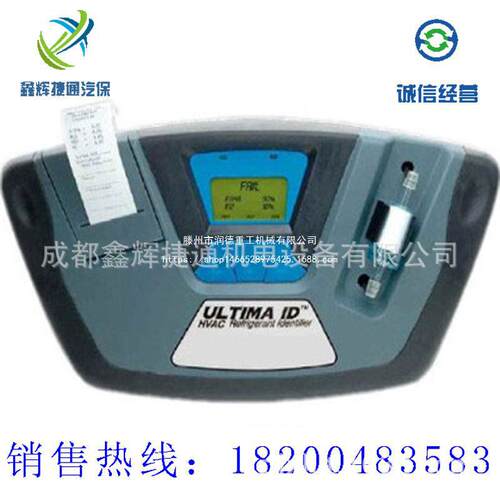 润德机械12 134 22汽车空调冷媒制冷剂纯度分析仪冷厂家直销