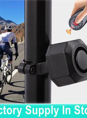 Waterproof Rechargeable Bicycle Accessories Bicycle Alarm