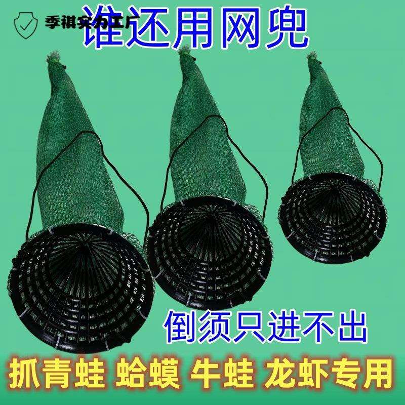 专用装牛蛙青蛙蛤蟆龙虾赶海工具潜水装备倒须网兜水下收纳便捷式