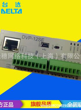 供应 DVP12SE11T 原装台达PLC网络型主机12点晶体管输出