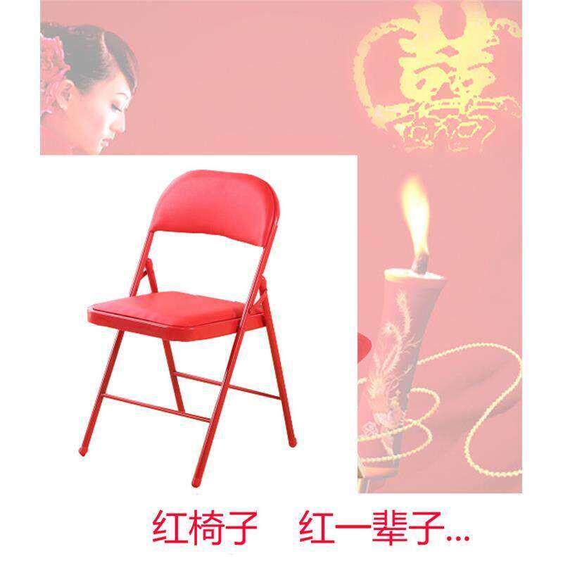 结婚用品入房椅红色陪嫁折叠会议办公椅靠背椅宴会棋牌椅家用椅子