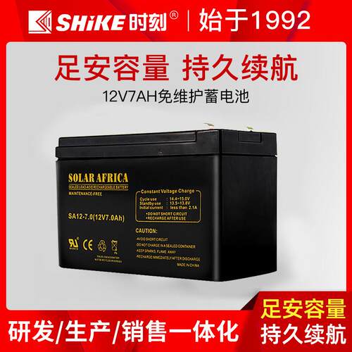12V7AH铅酸免维护蓄电池报警主机后备电源