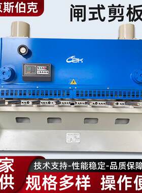 液压闸式剪板机剪不锈钢镀锌板金刚网闸式全自动数控全自动剪板机