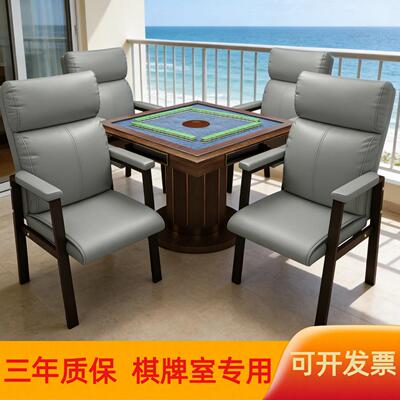 麻将机椅子四把一套搓麻人体工学椅咖啡厅洽谈椅双层靠背结实透气