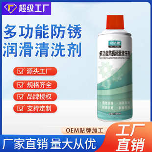 除锈剂铁锈专用家用万能螺栓松动剂锁芯生锈车门异响润滑喷剂