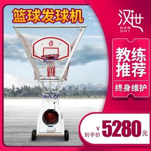 标准篮球机室内成人儿童训练投篮机大型投球机电玩城全自动发球机