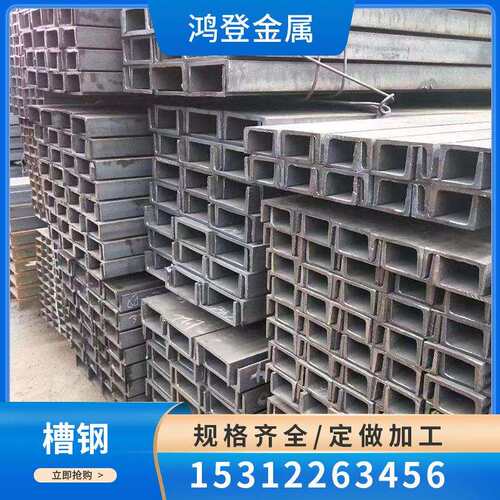 莱钢现货 8#槽钢80*43*5热轧槽钢 规格齐全 量大优