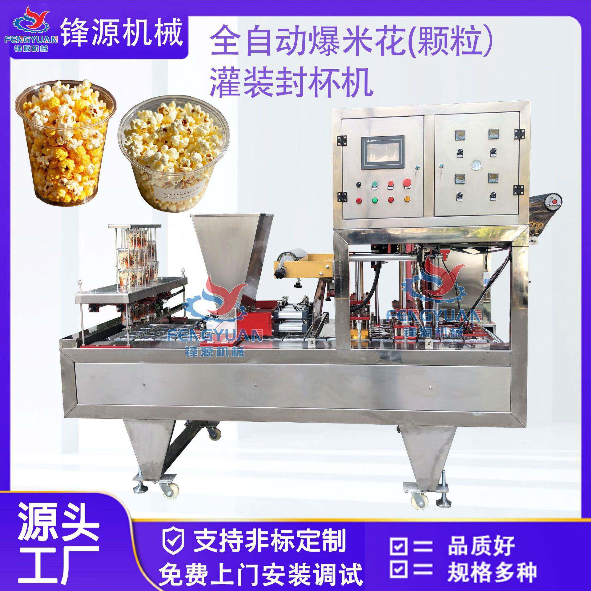 全自动谷物鸡肉冻冻干宠物零食灌装封杯机牛肉粒灌装封口机