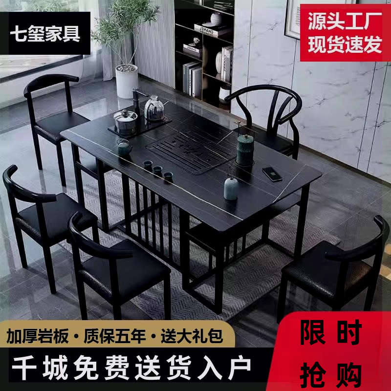 岩板轻奢茶台桌椅组合办公室家用茶桌铁艺新中式功夫套装泡茶台桌