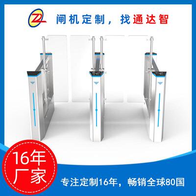 【16年厂家】机场出入口身份证人脸识别速通门摆闸员工通道通达智