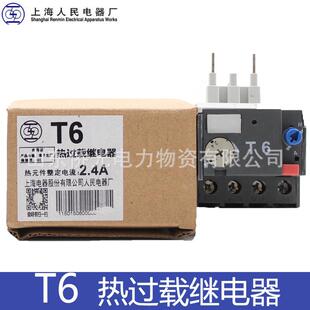 上海人民热继电器T6 2.4A 1.7 2.2 4.7A 3.2A 6.3A 5.5