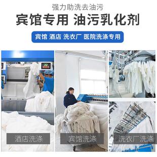 涤客乳化剂宾馆酒店干洗店洗衣房台布床单专用大包装20KG/桶包邮