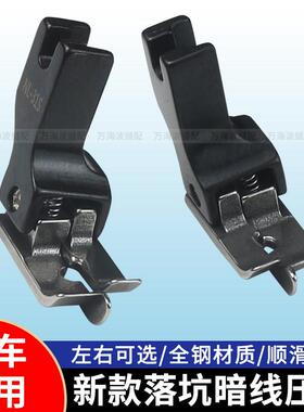 平车黑色落坑高低压脚上领装腰NR-31S缝纫机暗线 线上腰上松紧带