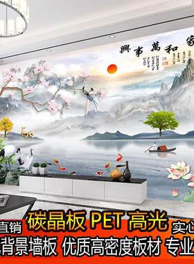 竹炭碳晶板客厅墙画风景山水竹木纤维墙板集成板电视背景扣板装饰